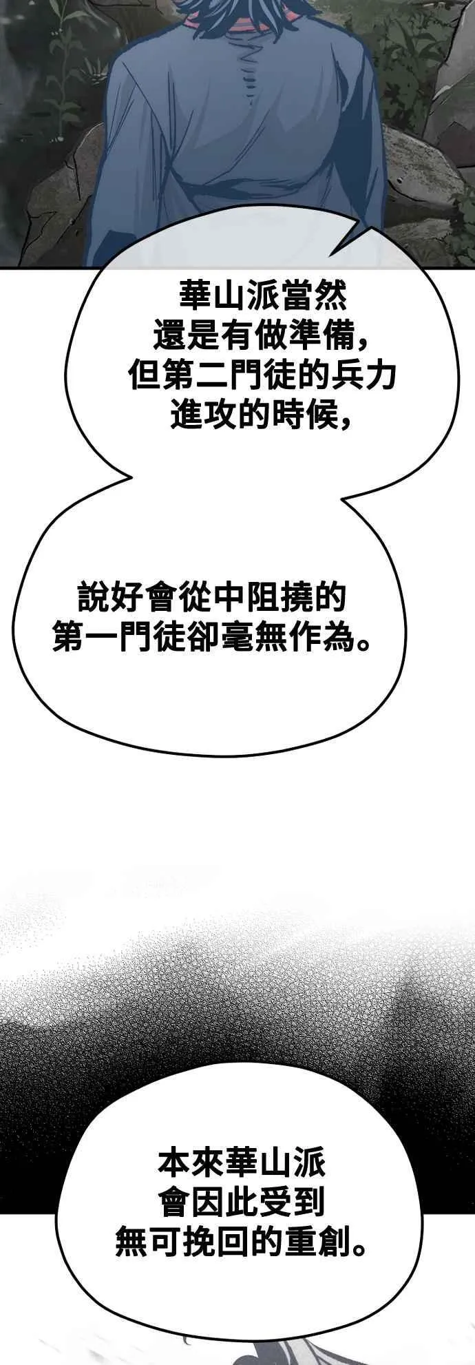 第122话 第66页
