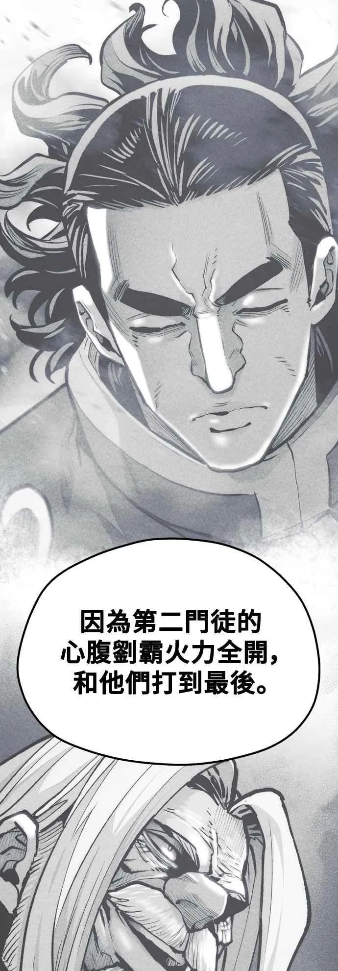 第122话 第67页
