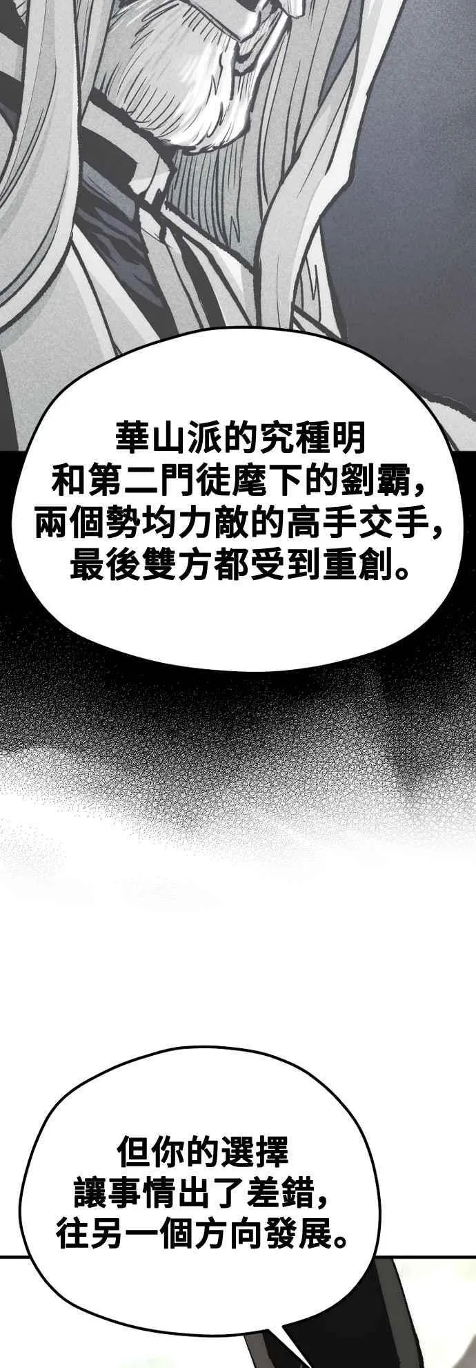 第122话 第68页