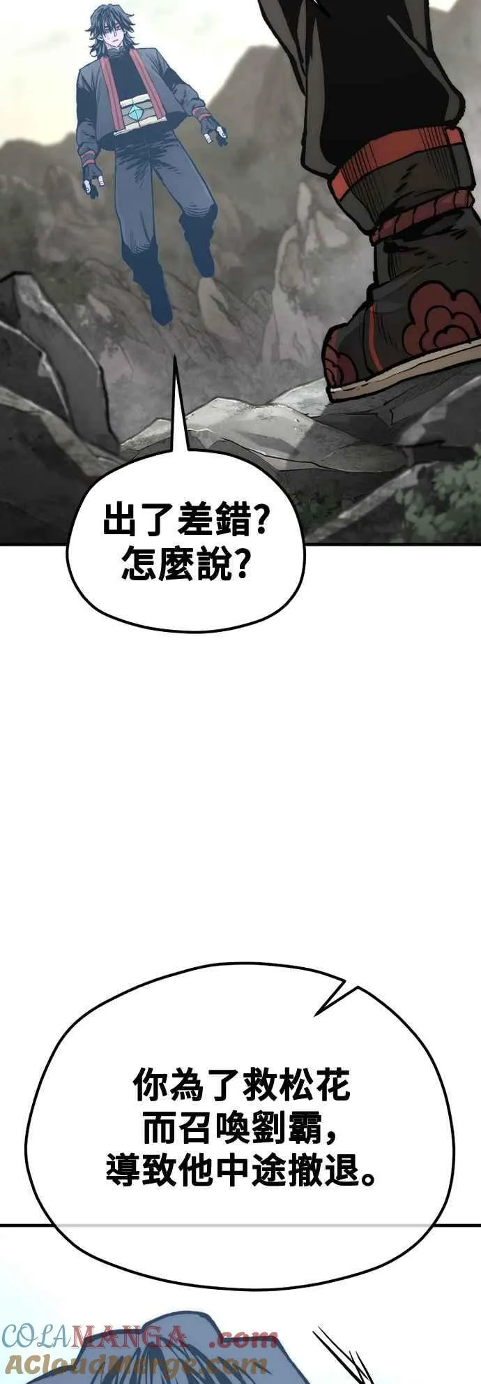 第122话 第69页
