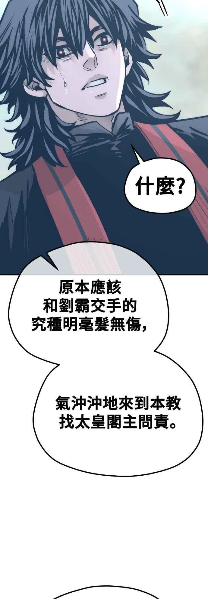第122话 第70页