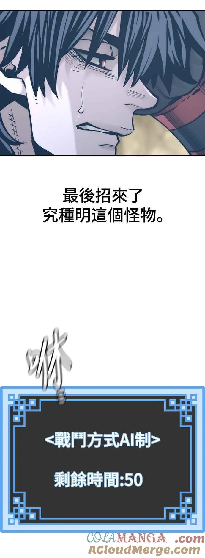 第122话 第73页