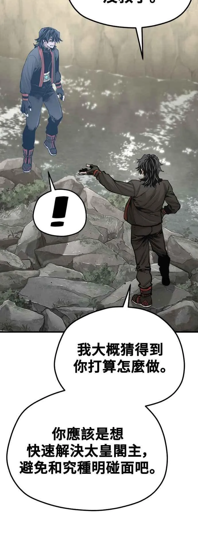 第122话 第75页