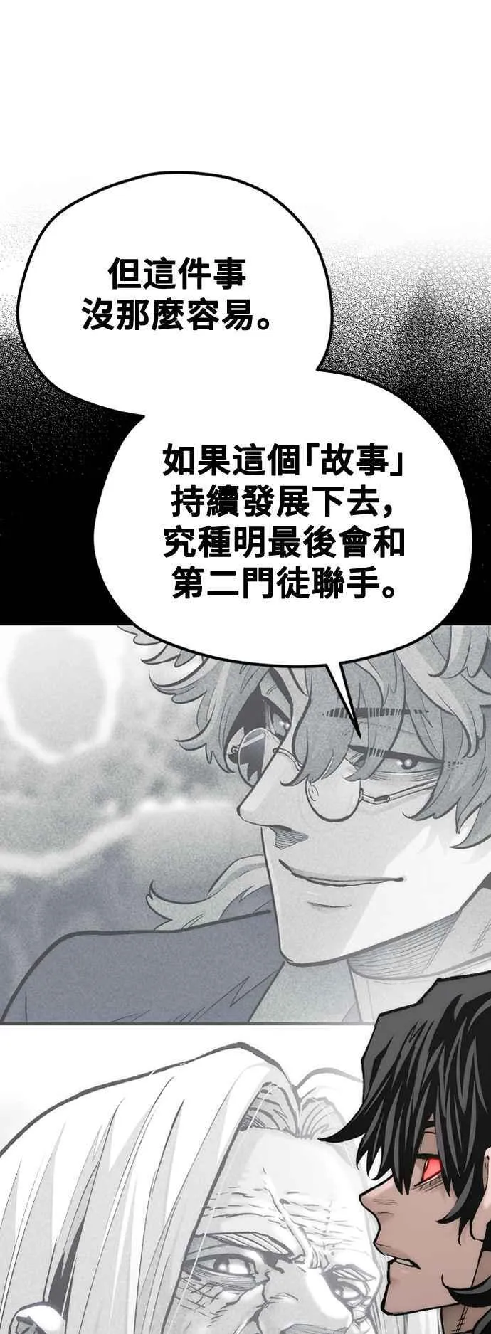 第122话 第76页