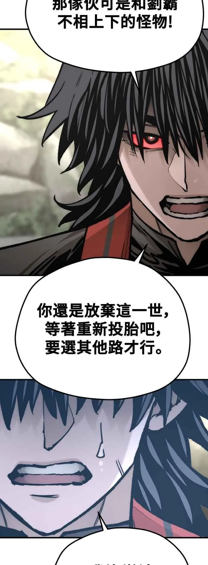 第122话 第79页