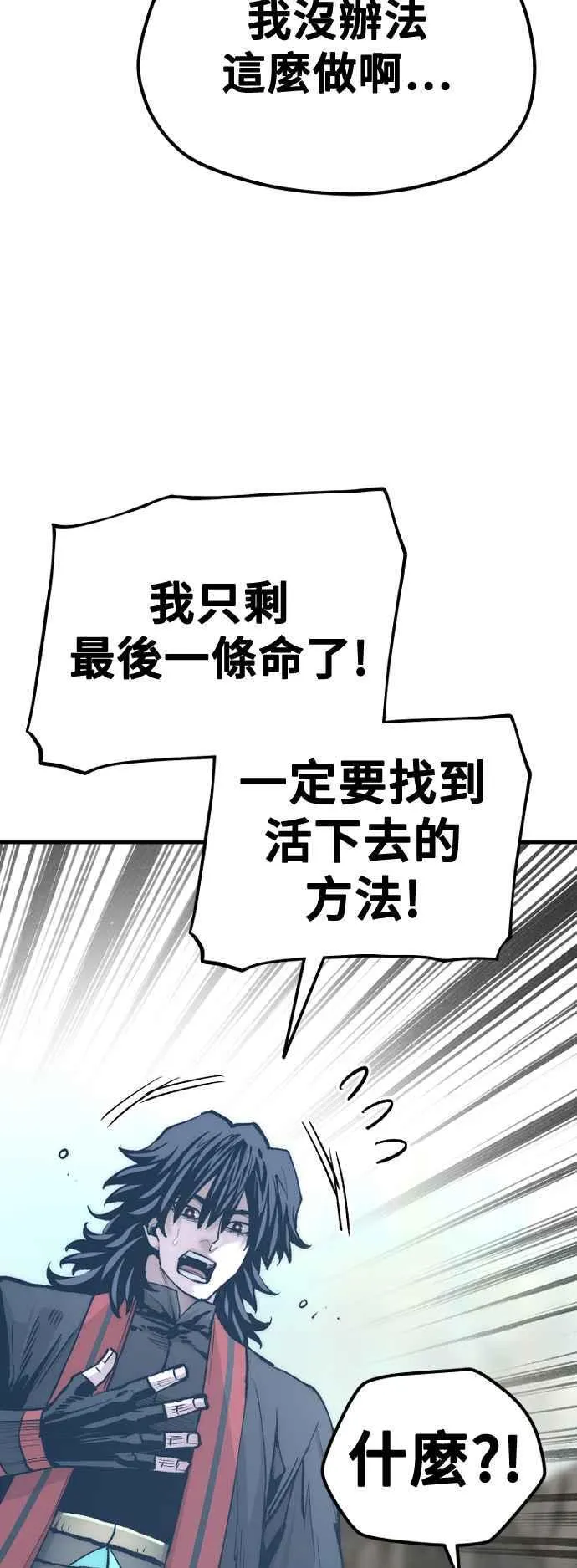 第122话 第80页