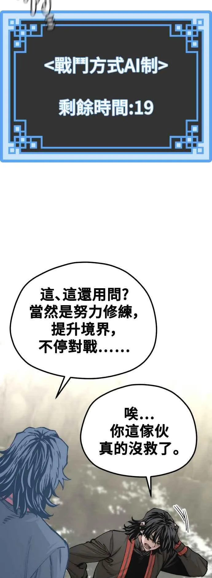 第122话 第82页