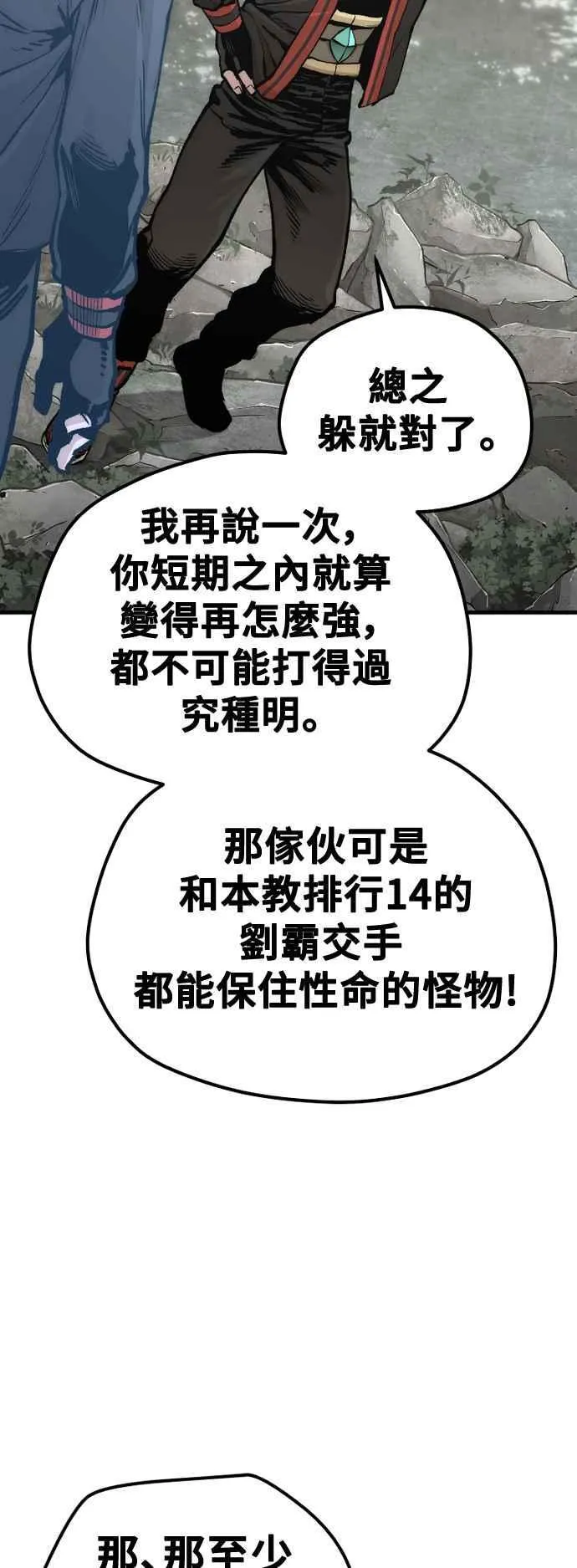 第122话 第83页