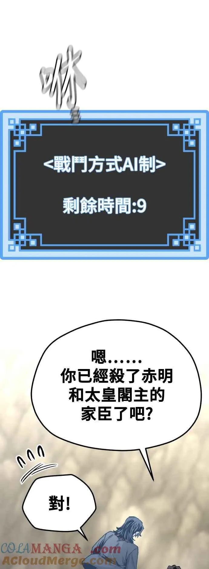 第122话 第85页