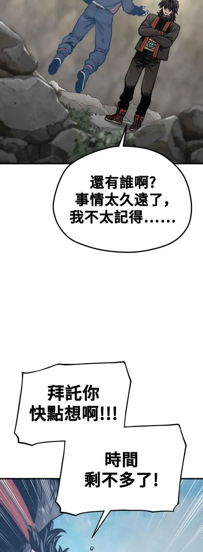 第122话 第86页