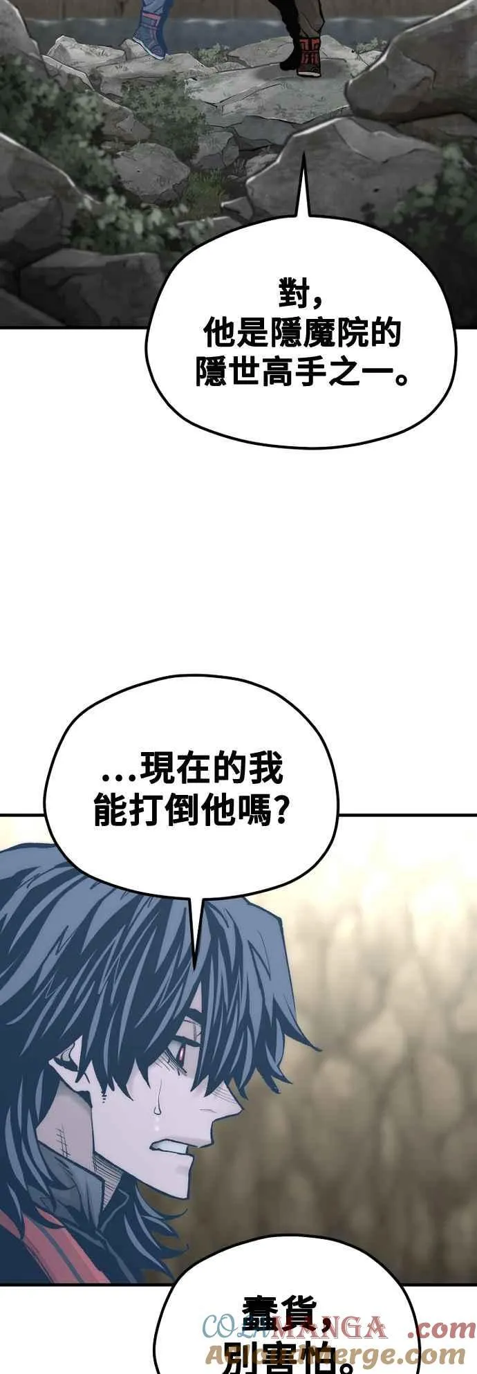 第122话 第93页