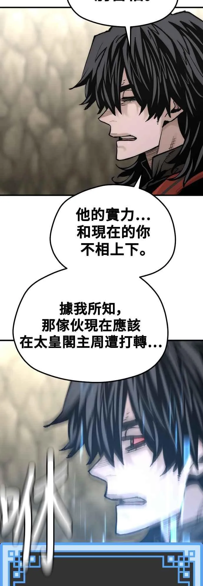 第122话 第94页