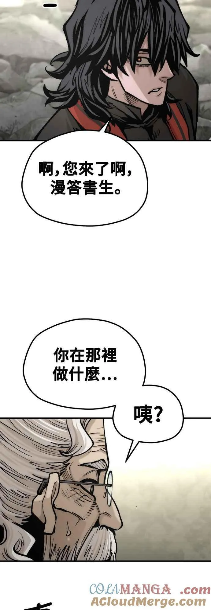 第122话 第97页