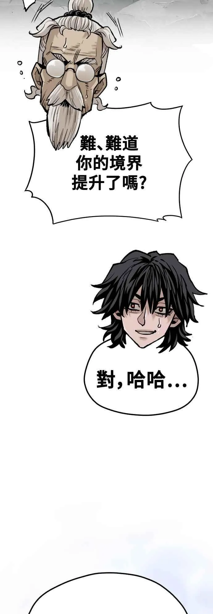 第122话 第99页