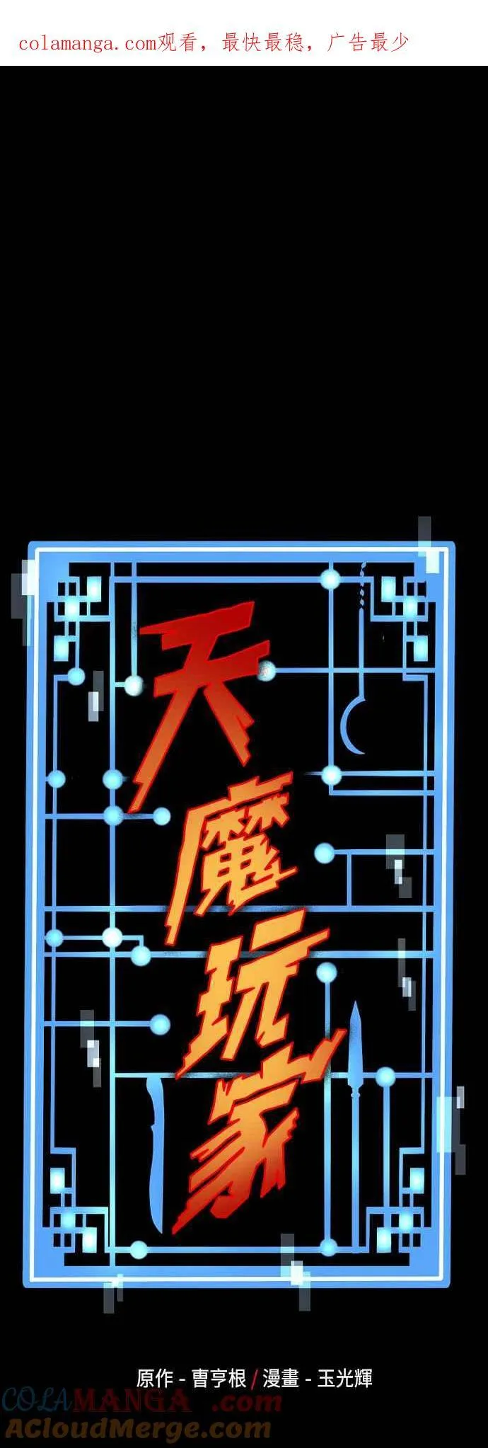 第123话 第1页