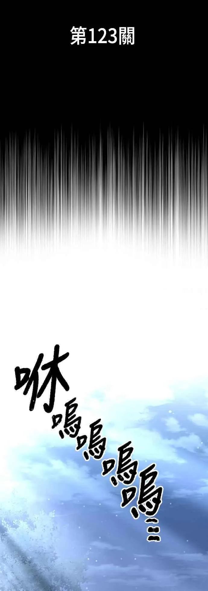 第123话 第2页