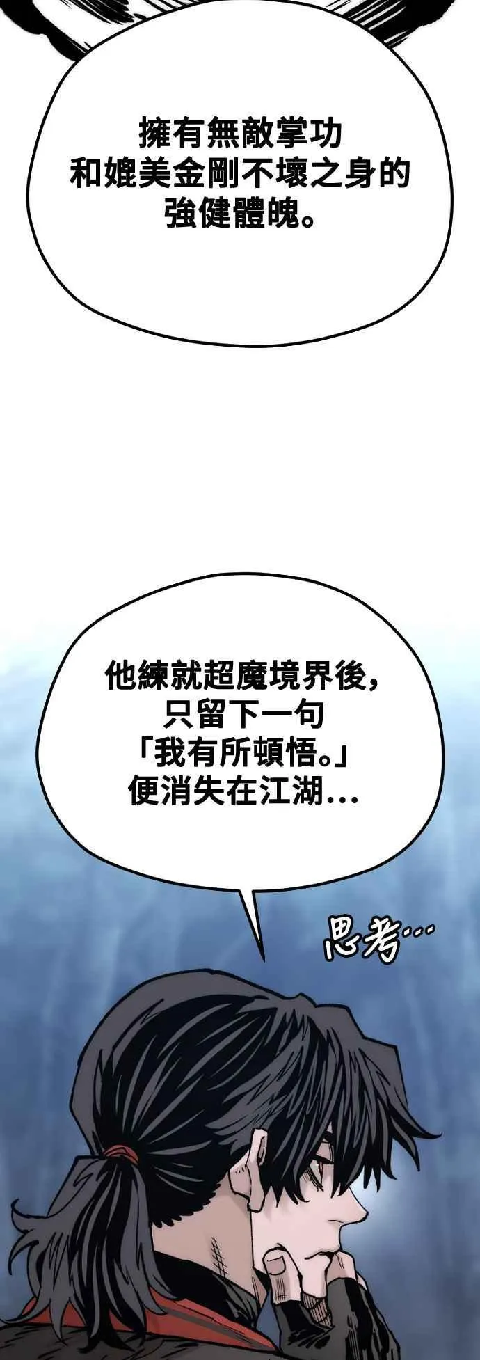 第123话 第5页