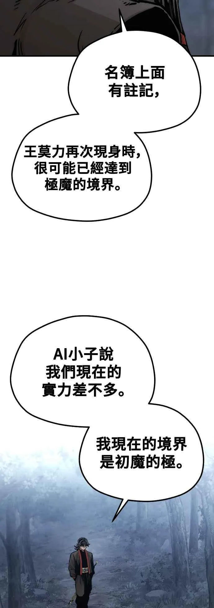 第123话 第6页