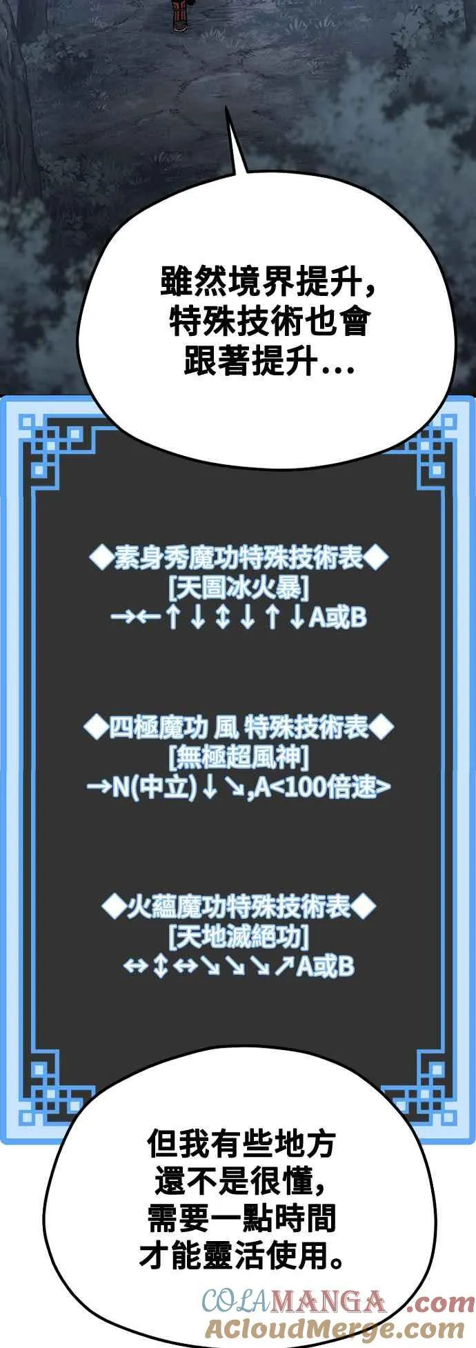 第123话 第7页