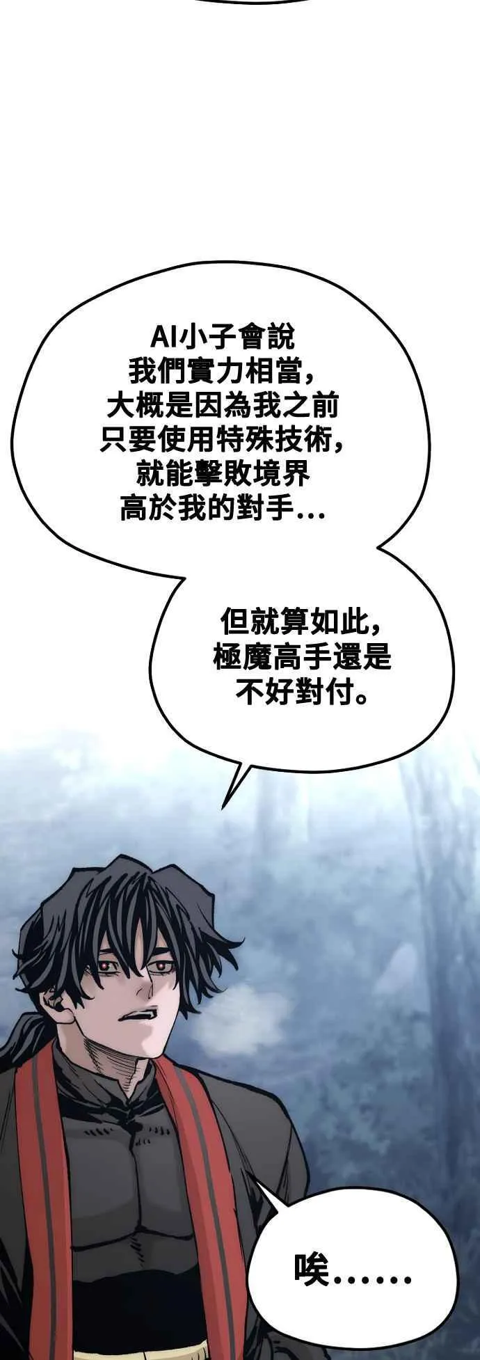 第123话 第8页