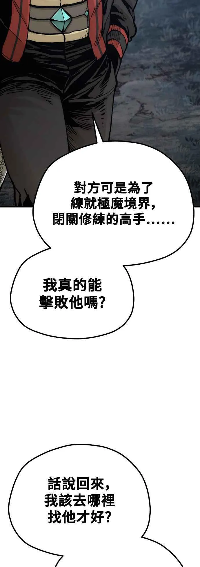 第123话 第9页