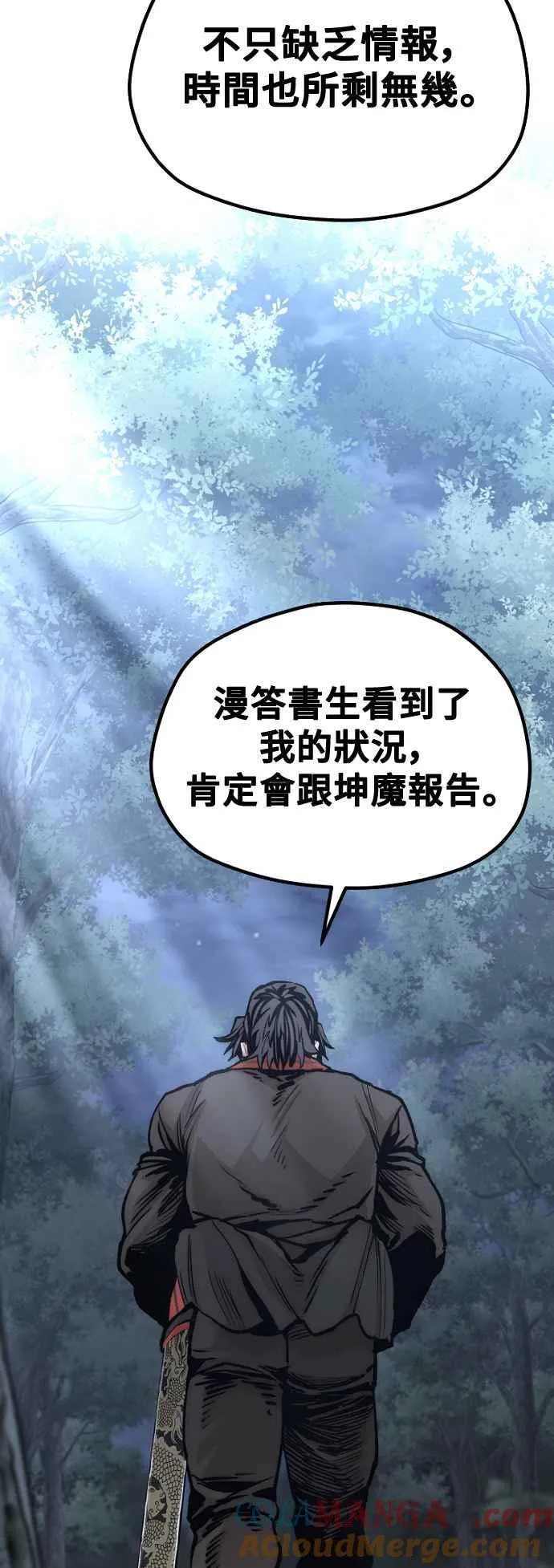 第123话 第10页
