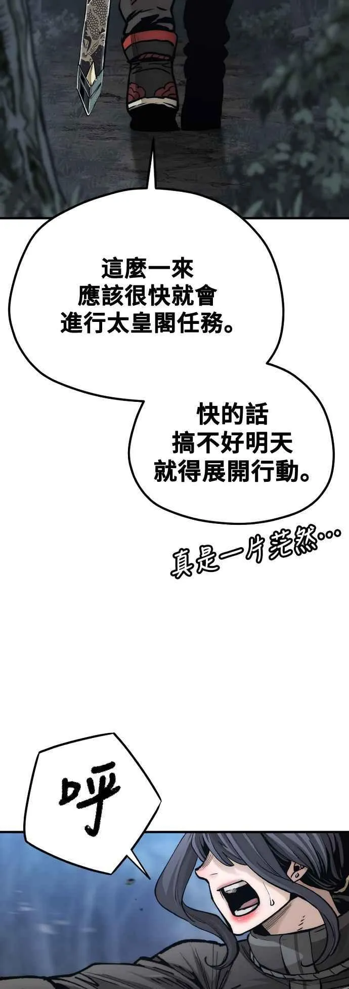第123话 第11页