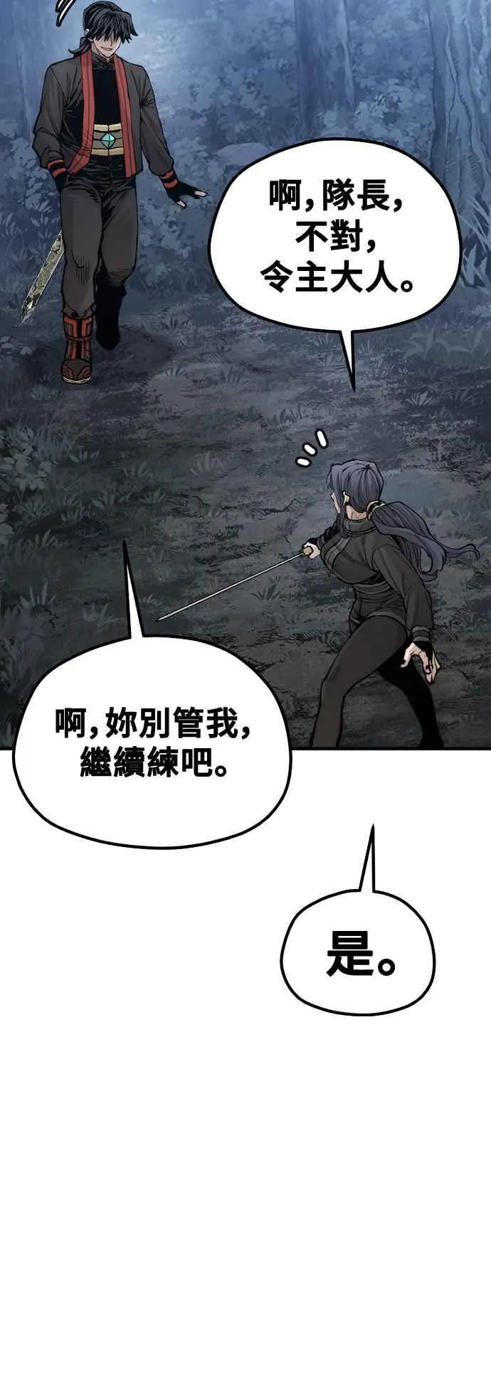 第123话 第15页
