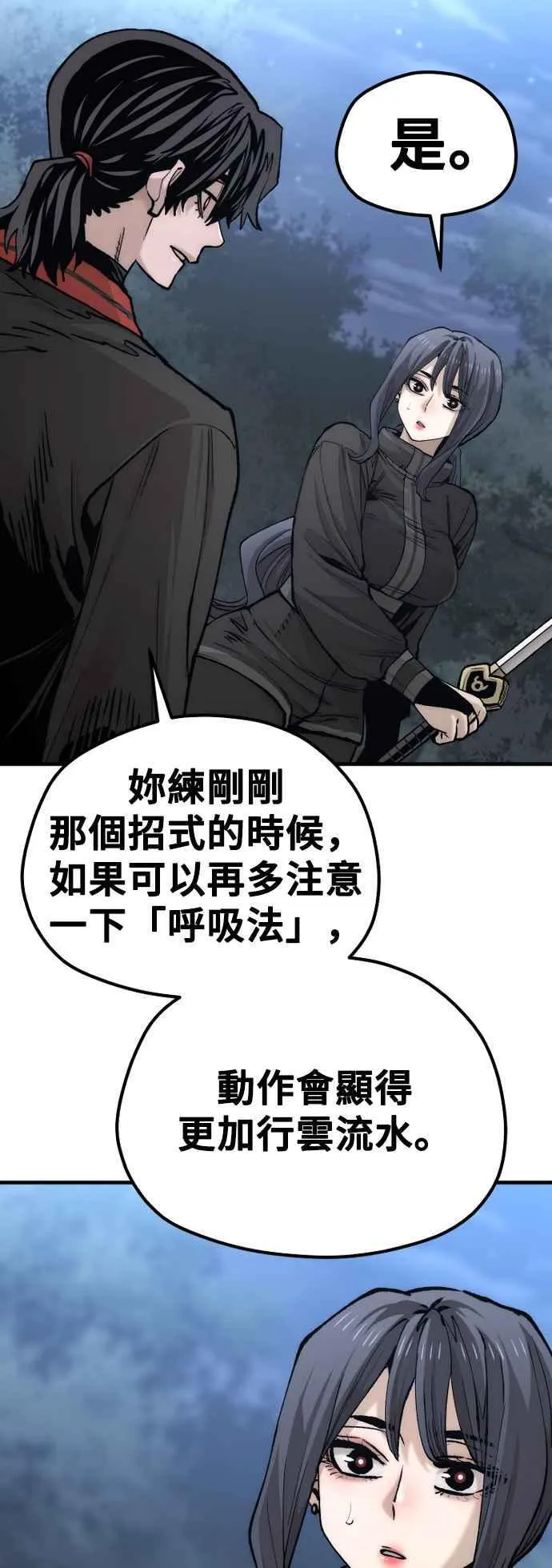 第123话 第18页
