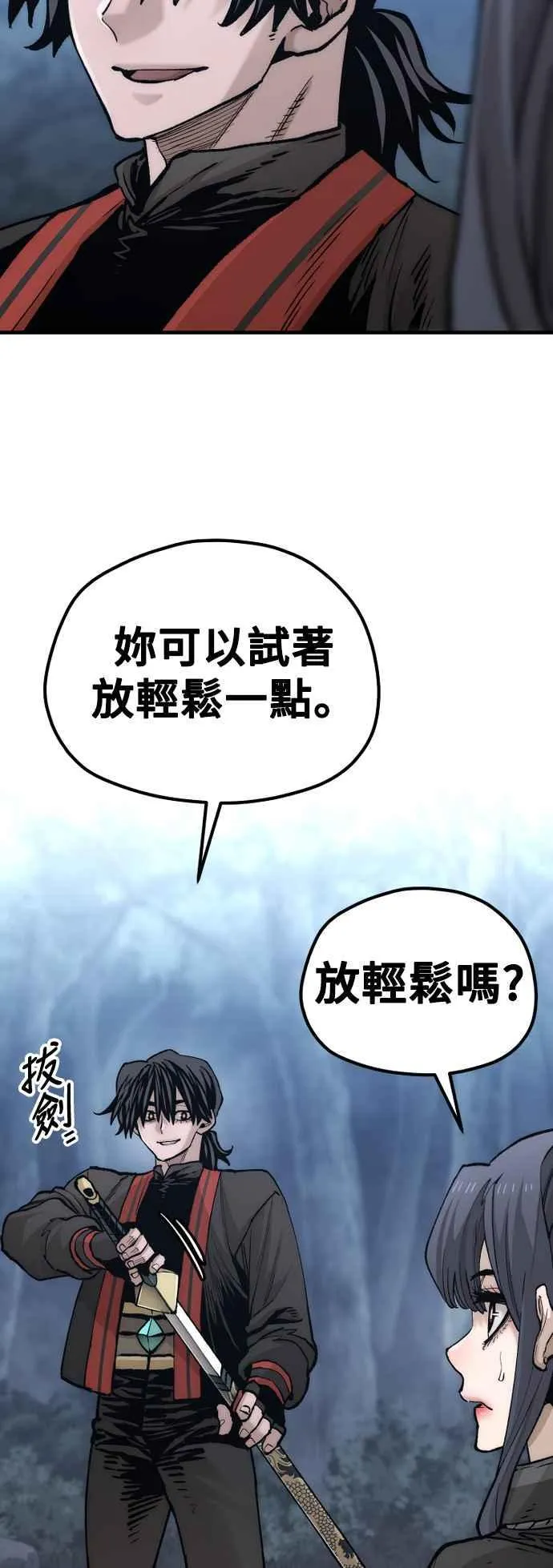 第123话 第23页