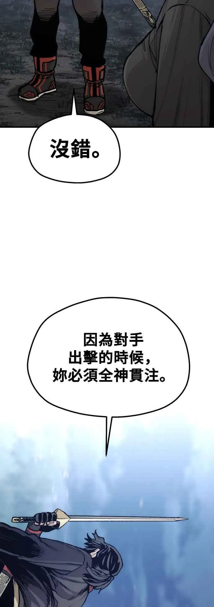 第123话 第24页