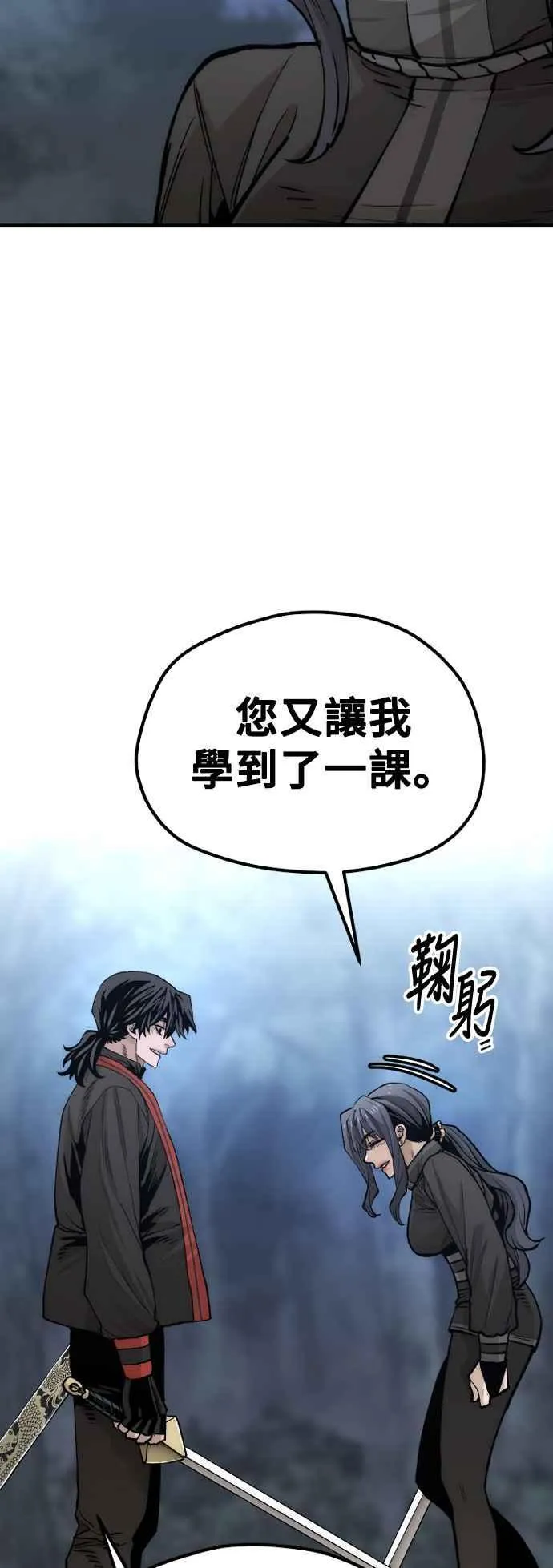 第123话 第29页
