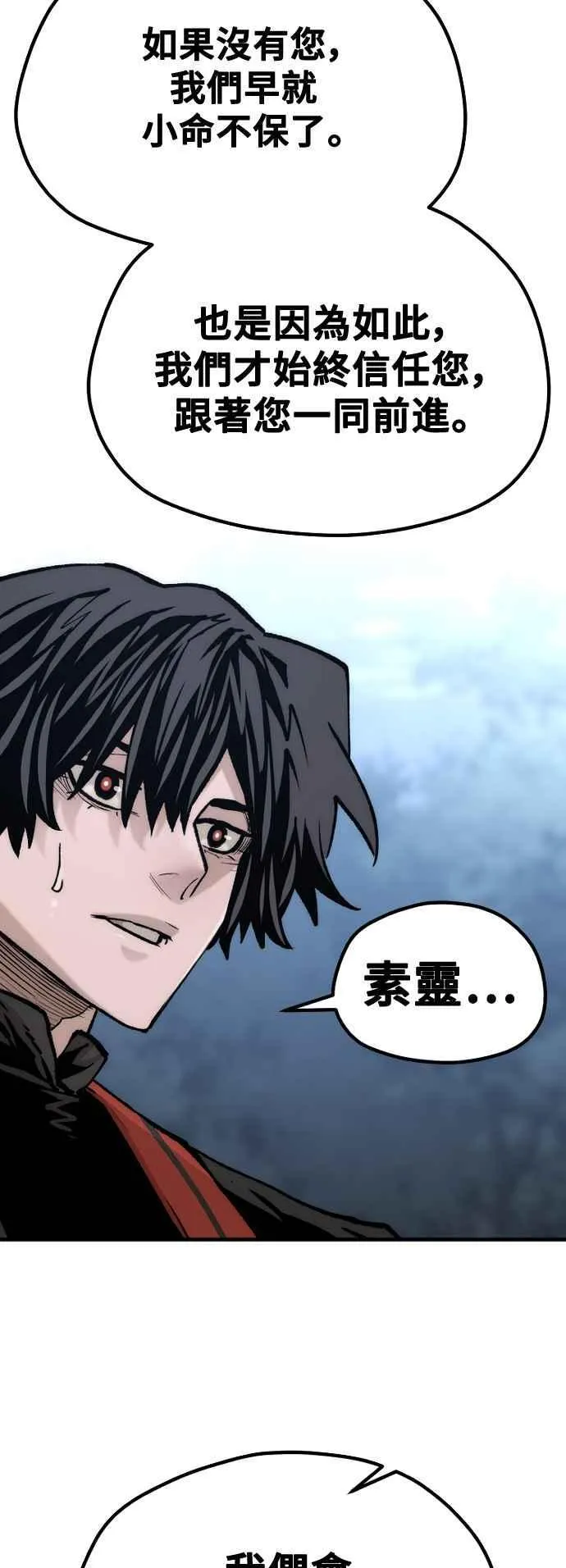 第123话 第33页