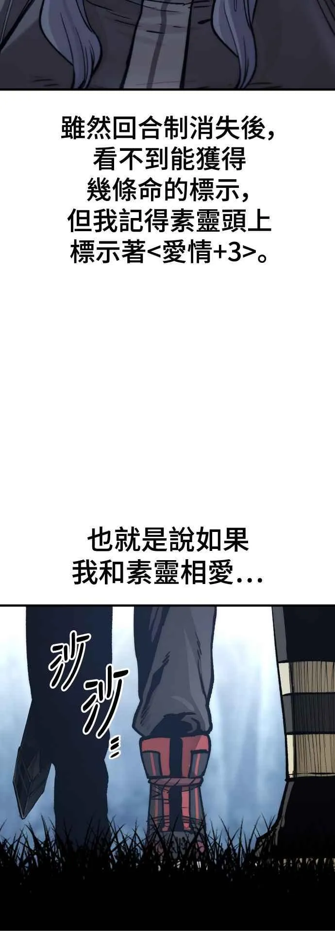 第123话 第38页