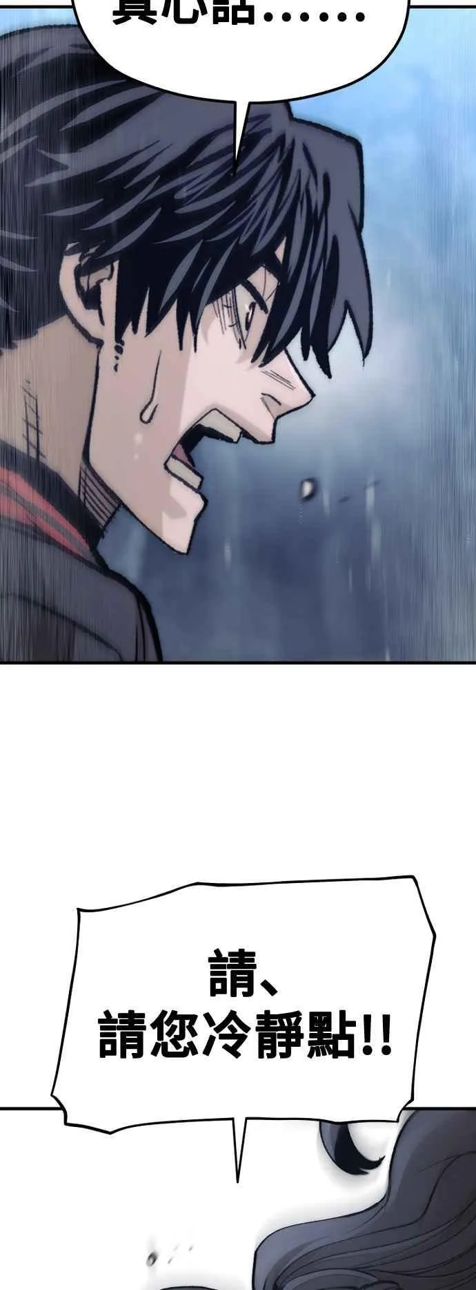 第123话 第48页