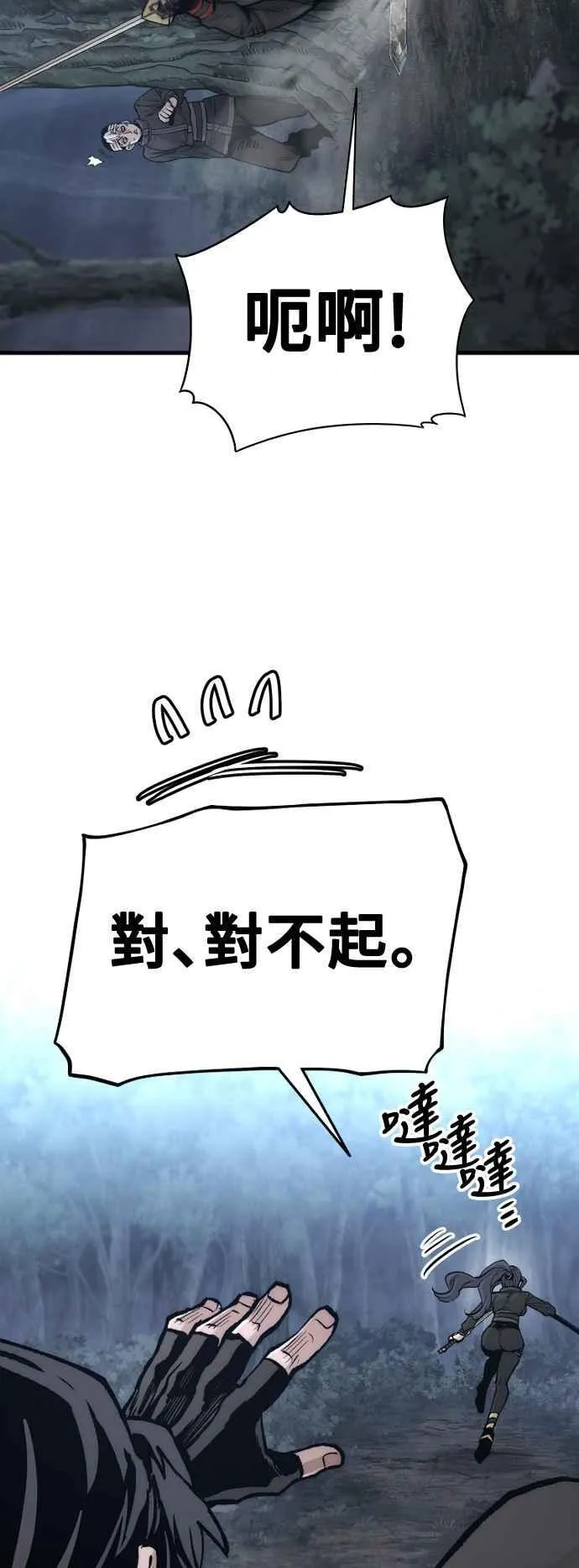第123话 第50页