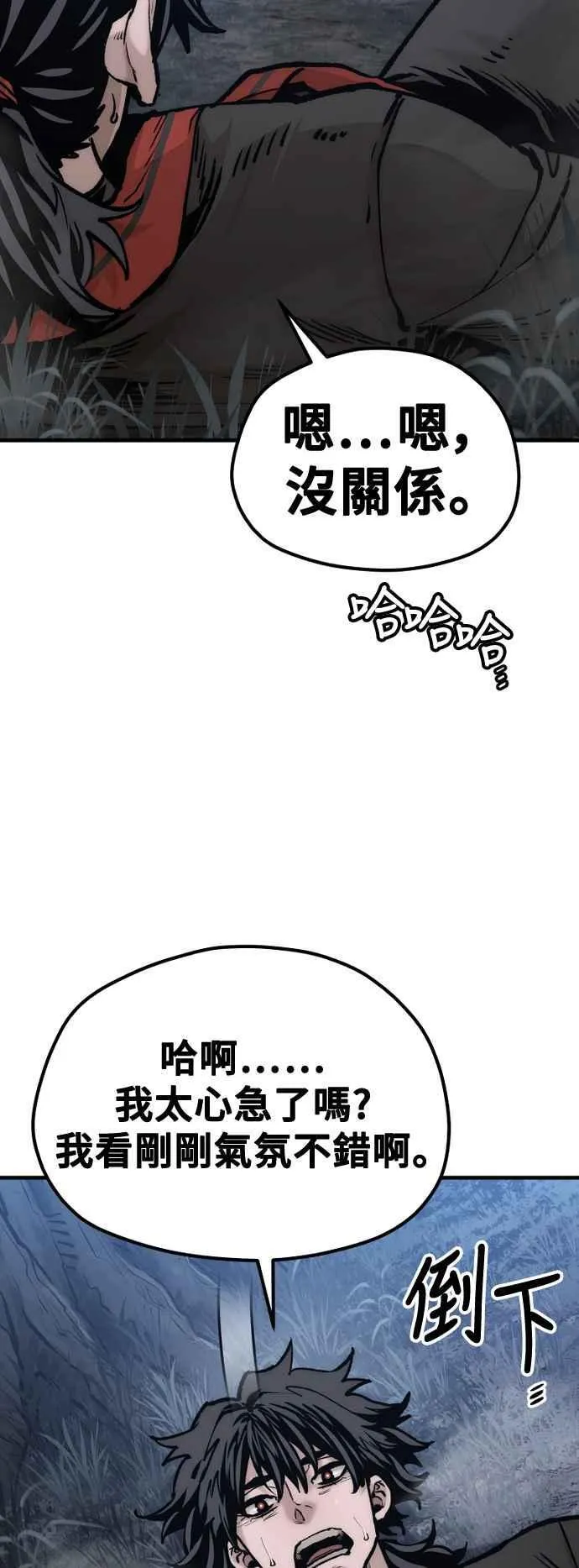 第123话 第51页