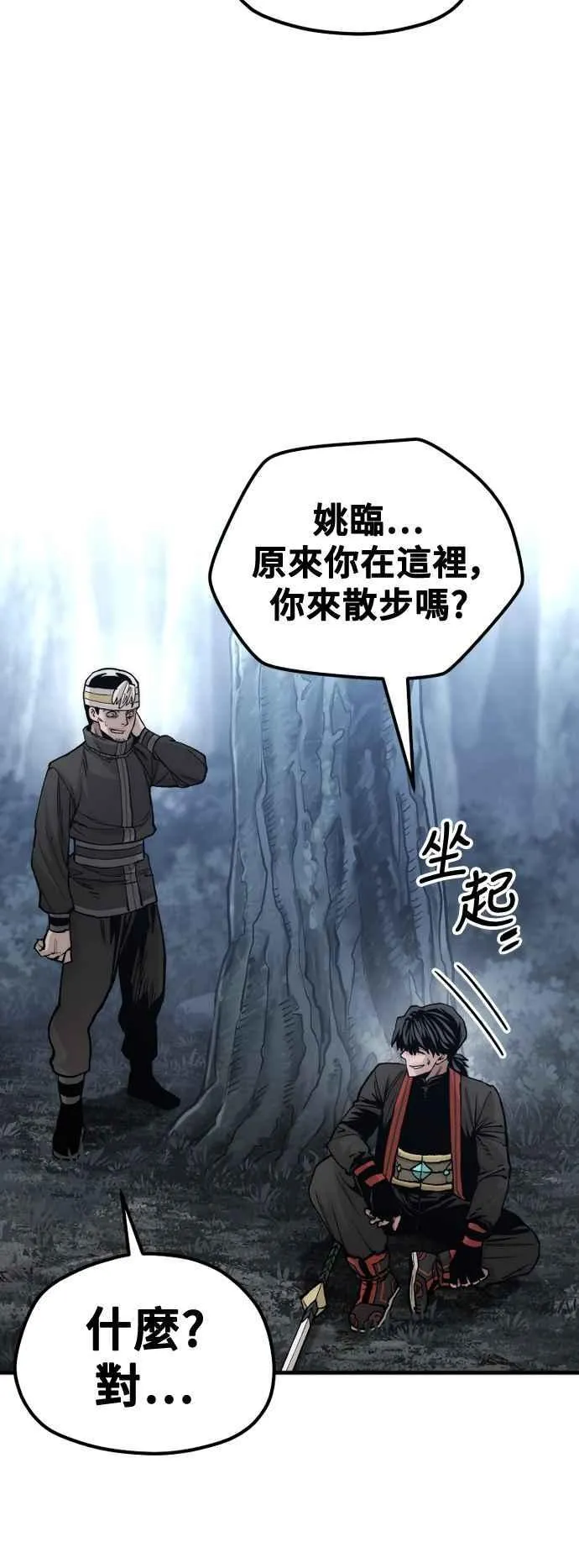 第123话 第53页