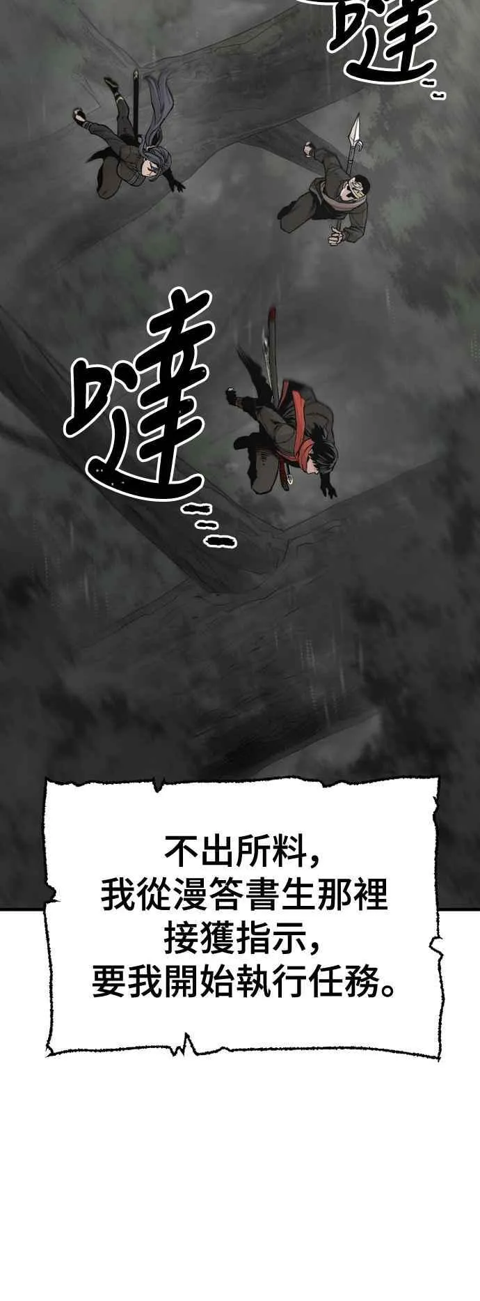 第123话 第57页