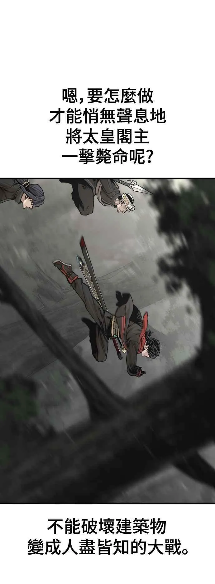 第123话 第60页