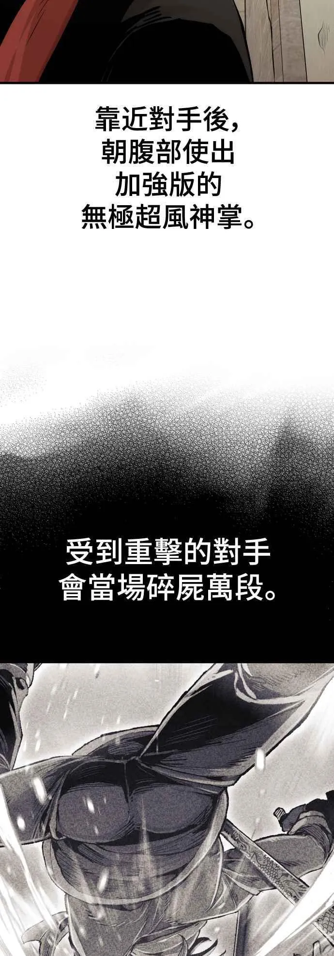 第123话 第65页