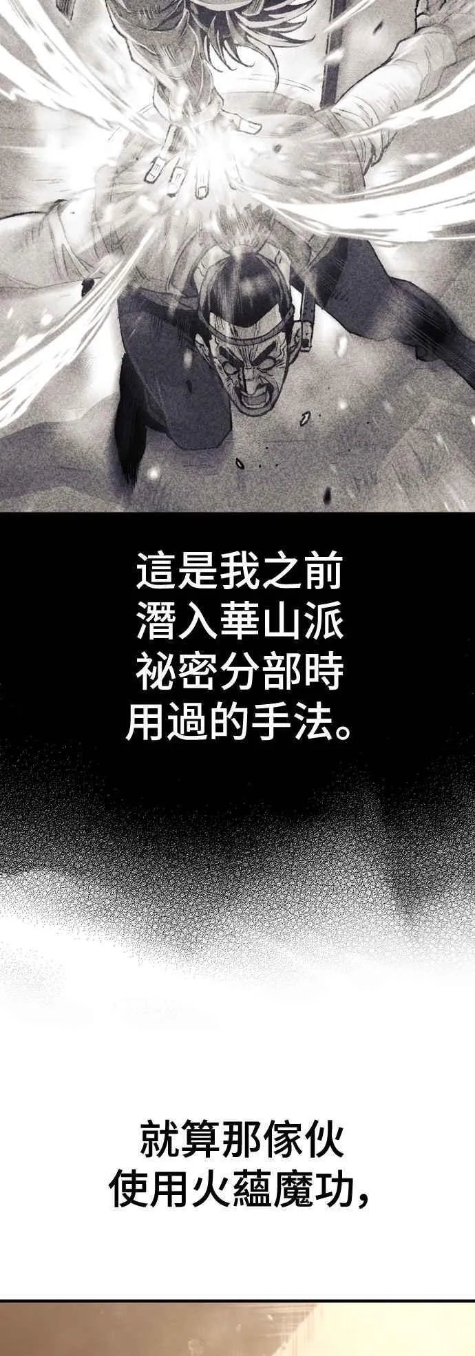 第123话 第66页