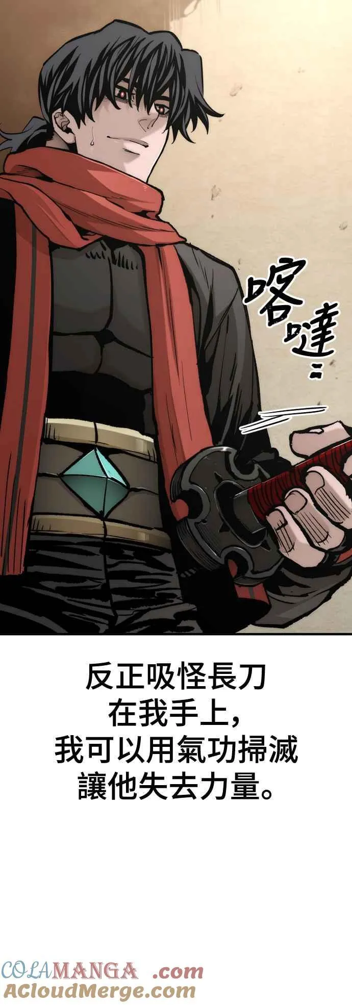 第123话 第67页