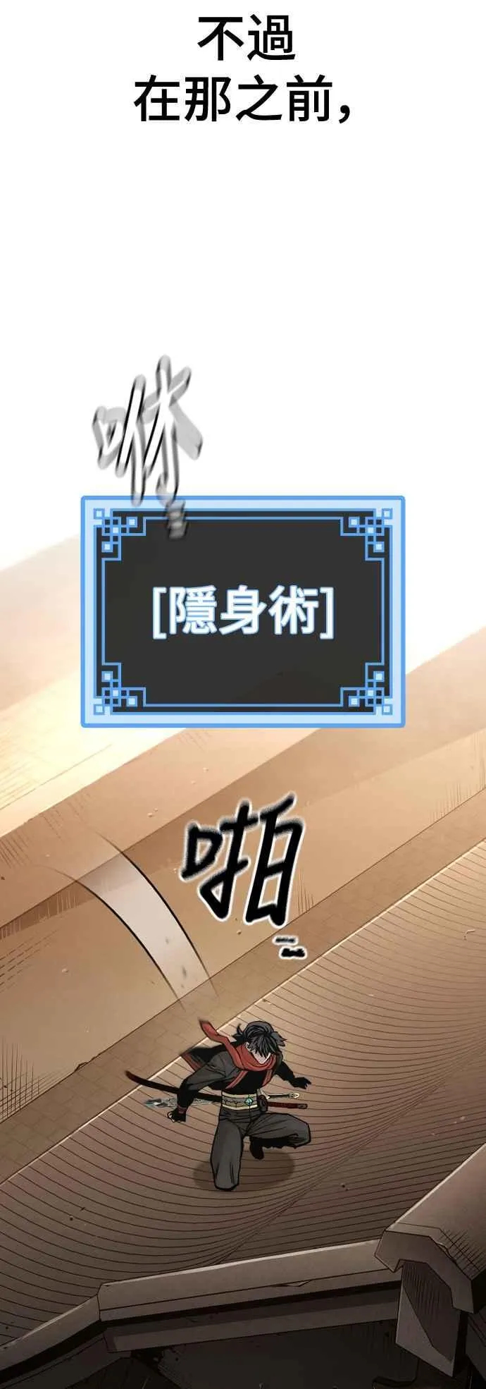 第123话 第68页