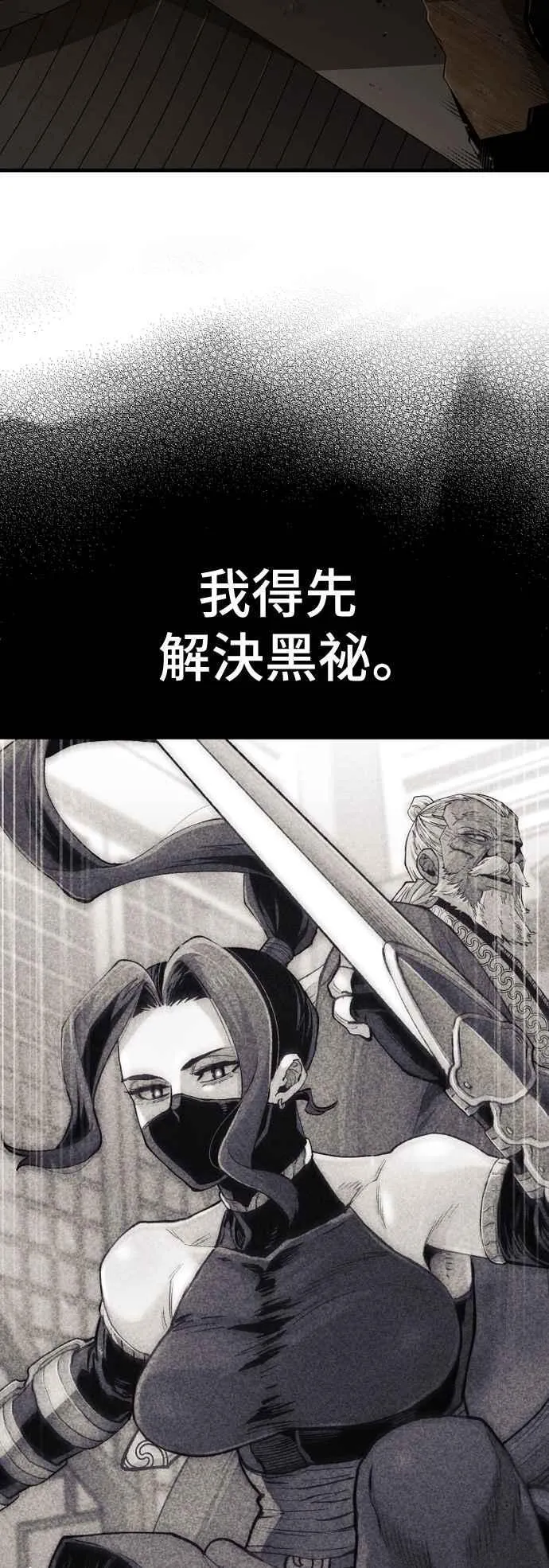 第123话 第69页