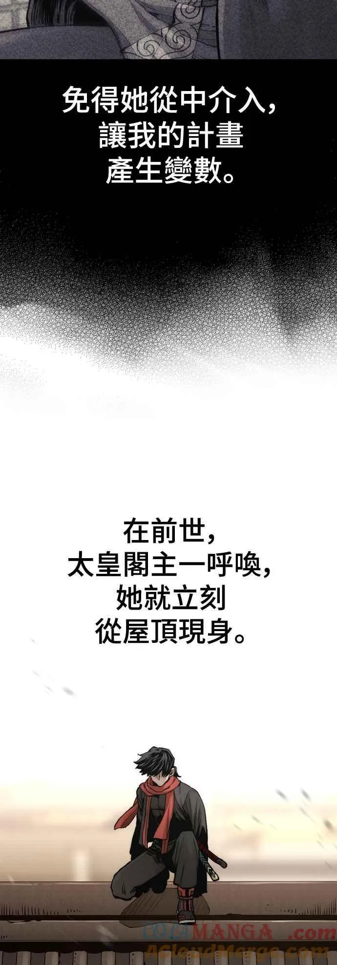 第123话 第70页