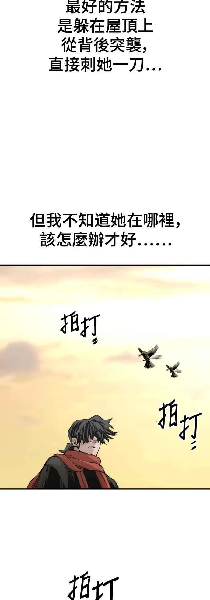 第123话 第72页