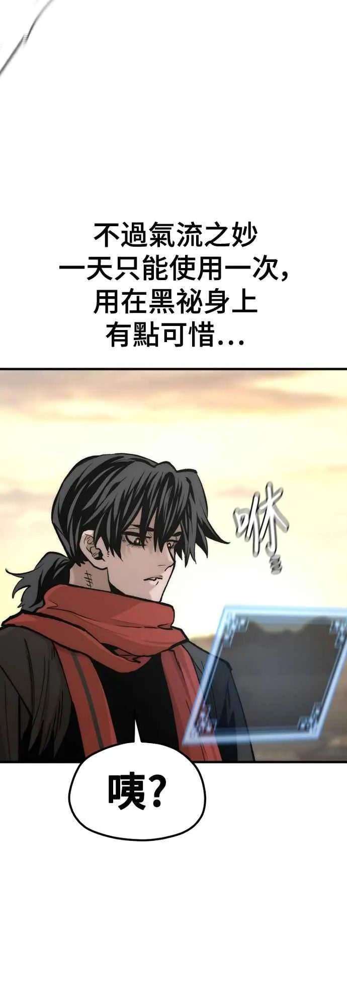 第123话 第75页