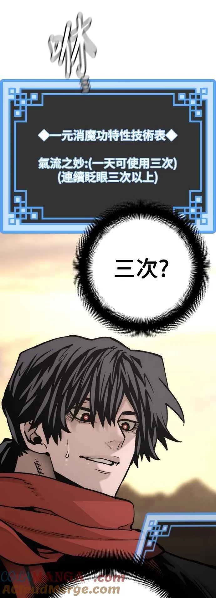 第123话 第76页