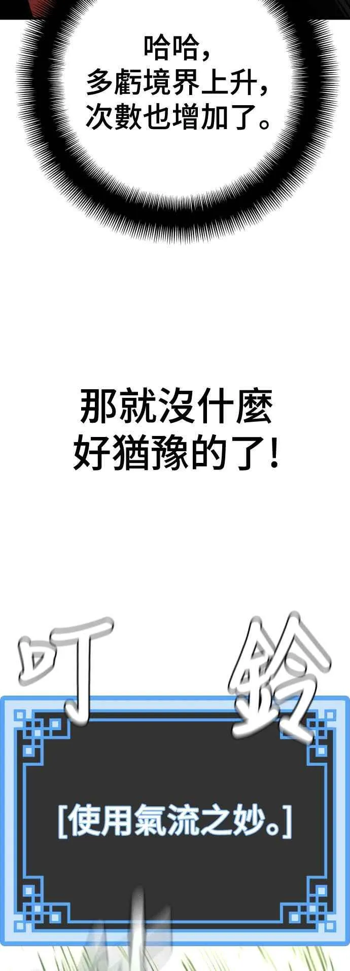 第123话 第77页